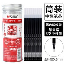 M& G 공자 사원 젤 펜 리필 0.35/0.5mm 문구 사무용품 60 개, 02 0.5mm