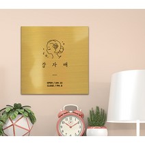 표지판 주차 안내문 명판 명패 현판 문패 nameplate 간판, 01.주차E, 골드_정사각형_300x300