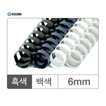 위dhns_카피어랜드 플라스틱링(6mm)백색 100개입 제본 제본용 플라스틱 용품 제본링♥dhn, ♥happynesss