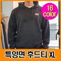 업타운걸스 오카시오 XL 100 국내산 깔끔한 후드티 특 양면 남여