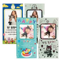 사진기념패 상장틀 사진프레임 4종택일 생일선물 축하 칭찬 어린이집 유치원, 생일축하해A