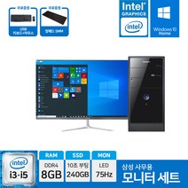 삼성전자 사무용 컴퓨터 데스크탑 본체 SSD장착 윈도우10 바로사용 24인치 모니터 27인치 모니터 풀세트, 본체만, 01.슬림 G620