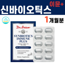 미국산 신바이오틱스 이뮨 바실러스균 비피더스균 대장 소장 관리 에좋은 영양제 음식 LP115유산균 락토바실러스 100억프로바이오틱스 아연