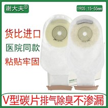 대변주머니본드 대변주머니70mm 의료용 대변주머니 루틱스 장루백 루틱스장루주머니 장루 루틱스장루백 대변주머니 대변주머니복대 대변 주머니, 하이엔드 닥터 1905 10정