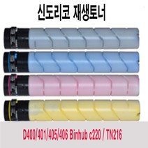 신도리코 D400토너 D401 D405 Bizhub c220 C283 TN216, 검정, 1개