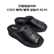 안쏠림슬리퍼 C501