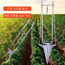 채소 묘목 심기 파종기 채소묘목기 채소 재배기 채소 이식 시설류, 오리 부리 파종이, 1개