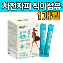 쾌변 차전자 피 식이섬유 4000 mg 파우더 고 품질 함량 아랫배묵직 식물 성분 차천 차피 자 미 비 분말 유산균 알로에베라 인도 산 질경이 씨 앗 20 30 대 중년 여자 여성