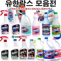 유한양행 유한락스 모음전/펑크린/레귤러/후레쉬, 02_유한락스 1L x 2개(후레쉬)