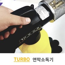 터보 연막 연무소독기 ace-01 여름철 해충 보건 소독, 1