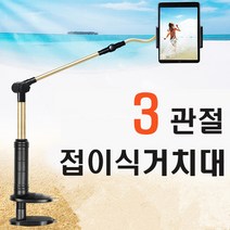 아이패드 프로 3/4세대11/12.9 접이식 자바라 거치대, 1개, 자바라형-화이트