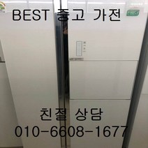 삼성냉장고 삼성지펠양문형냉장고 중고냉장고 삼성지펠 홈바 강화유리 양문형 냉장고 737L, 중고 냉장고 300리터