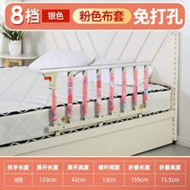 노인 낙하방지 가정용 침대 울타리 낙상방지, 8cm 베이스 단면, 8 블록 핑크 기둥
