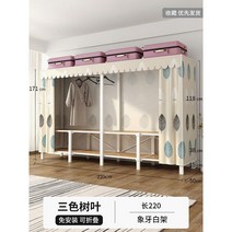 가정용 간단한 바닥 옷 및 모자 걸이 설치 없음 유럽옷장 유형 객실 다용도 간편행거 공간활용, 3 색 잎   길이 2.20 미터  +0.7MM 두껍고