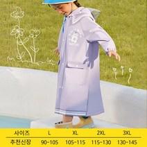 마이보조개 귀여운 어린이 비옷 레인코트 지퍼 우비