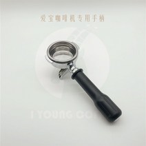 자동탬핑기 커피 오토 템핑 머신 Expobar Aibo 반자동 오리지널 액세서리 핸들 싱글 더블 수입품, [01] 단일 서빙 핸들 전체 세트