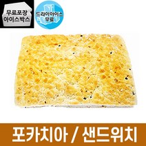 [제이케이푸드] 구스 팬 포카치아 930g 올리브빵 식전빵, 구스 팬포카치아 1봉(드라이아이스)