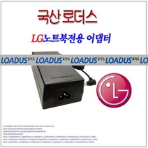 LG X-NOTE 노트북 19V 4.74A X-note PA-1900-24PL EAY52830101 0432-043K000 전용 로더스 국산어댑터, 1개 어댑터만