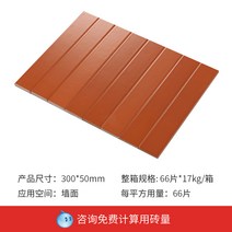 테라코타타일 화장실타일 포세린타일 상가디자인타일, G