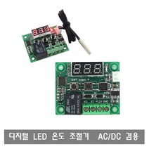 M011 온도 조절기 미니 온도 컨트롤러 열전소자 히터 쿨링 DC5V DC12V, M011 DC5V 온도조절기