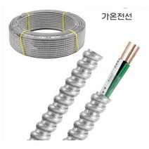 가온전선 ACF-IX 가요성 알루미늄피 케이블 ACF케이블 배관 전선 전선관 75M / 4SQ x 3C