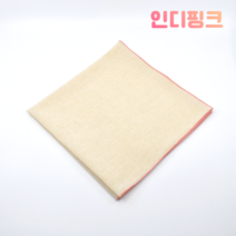 별보자기 소창보자기 소창행주 친환경 인디핑크 45사이즈