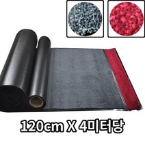 경사로 미끄럼방지 대형매트 4미터 바닥밀착 논슬립 출입문 신발털이 건물, 그레이