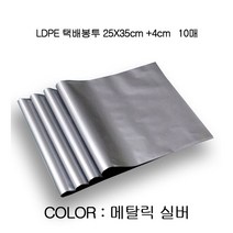 민트딜 소량 튼튼한 LDPE 택배봉투 25X35cm 4cm 10장