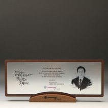 상패뜰 인물화 상패313 감사패 퇴직감사패 부모님감사패 환갑 칠순 팔순 어버이날 정년퇴직 송공패 교회패 전역패 임직패 골프 장기근속패 공로패 사진포토 교장선생님 (수묵화가격별도), 수묵화