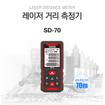 신콘 SD-70 레드포인드 레이저 디지털 거리측정기 SINCON (70M), 1개