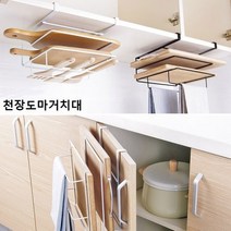 다용도 주방 천장 3단 도마걸이, 화이트