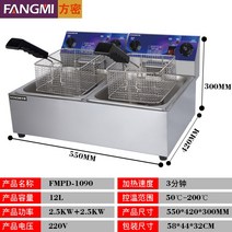 치킨 프라이 돈까스 식당용 분식집 자동 고기 대용량 닭 영업용 전기 튀김기, 스탠다드 평행봉 6L+6L 타이밍 스위치