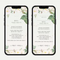 [유어조이]모바일 감사장 결혼식 모바일 감사장 답례장 결혼식답례문자 혼주감사장 1호, 신부, 1.심플