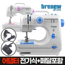 브래뉴 멀티 재봉틀 BP-7016 (어댑터+페달)전기식 미니 가정용 미싱 재봉기, 01)BP-7016 블루