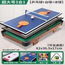 다용도 당구대 테이블 당구 스포츠 업소용 큐대 포켓볼 가정용, 단일사이즈, 82cm 3in1