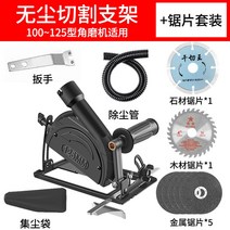 전동 고속 나무절단기 핸드 충전식 목재 고속 컷팅기 합판 알루미늄 독일 각도 스트로폼 고속, 8세대 세트4-돌톱날,나무톱날,금속 톱날5개,기본구성
