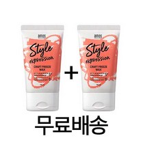 아모스 스타일 익스프레션 크래프트 프리즈 왁스 110ml x 2개
