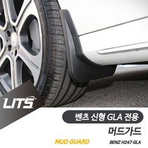 ▶Arianycos◀ Arianycos▶ 렌트카꾸미기 아우디미러몰딩 승합차 아우디흙받이, ▶Arianycos◀ 벤츠 신형 GLA 용 리츠 머드가, ▶Arianycos◀ GLA전용-20년이후/AMG범퍼