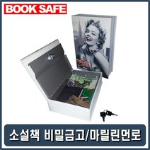 W669FBCL 가정금고 책금고 통장금고 가정용 지폐저금통 현금보관금고 소형금고 금고통 이쁜금고 저금통금고 개인 예쁜금고 금고저금통 간이금고 가정용금고 책장 비밀금고 작은금고 인테리어금고 현금금고 수납금고 미니금고 책저금통 개인용금고 소형안전금고 책모양금고, GL 본상품선택