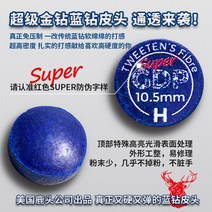 골든 블루 다이아몬드 가죽 헤드 슈퍼 사슴 헤드 당구 큐 가죽 헤드 포츠로드 가죽-20358, 06. 골드 다이아몬드 10mm M