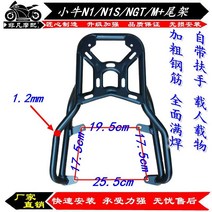 송아지 전동차 N1S NGT 개조 합금 강화 부츠, 기본