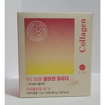935 9시35분 콜라겐 2g 30포