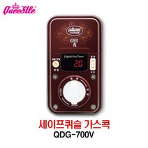 [퀴슬세이프] KGS용 가스콕 QDG-700 (P형), 1개