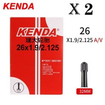 빠른 해외직구 KENDA 자전거 내부 튜브 Mtb/BMX 20/26/27 5/29 인치 프레스타 슈레이더 밸브 부틸 고무 튜브 타이어 2 개, 26x1.9-2.125 AV32L