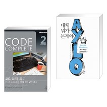 codecomplete 추천 TOP 70