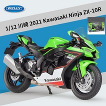 다이캐스트 키덜트 미니카 비행기 WELLY 1:12 가와사키 닌자 ZX-10R 헤비 Locomoti 합금 오토바이 모델 금, 03 Green retail box