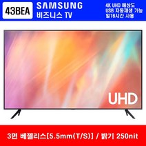 삼성전자 43인치 비즈니스 TV LH43BEAHLGFXKR 4K UHD 사이니지 DID 광고 홍보용 모니터 스탠드형 설치, LH43BEA(천정형 설치)