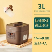 여행용쿠커 미니 휴대용 멀티 전기냄비 소형 가정용 지능형 압력 압력 1-2 인용 다기능 2L, 8.Brown - 220V-AU