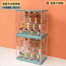 마징가케이스 마징가 아크릴 피규어 전시장 인형 보관함 블라인드 수납 선반 방진 버블마트 핸드메이드 대용량 아크릴 투명 핸드메이드 수납, ❤【2개입】킹사이즈 인형 맨션 그린