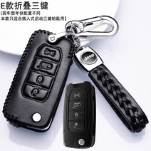 키홀더 적용 JEEP 새 안내자 자유 oo 1o drawing board type the chief 2301750114, E타입 접이식 4 버튼 -블랙